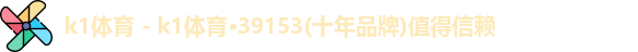 k1体育